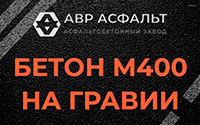 Бетон М400 на гравии в Тучково