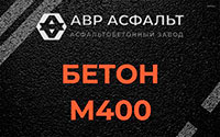 Бетон М400 в Тучково
