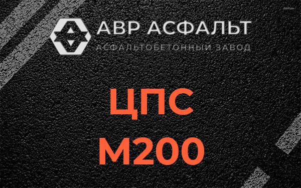 ЦПС М200 в Тучково