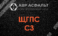 ЩГПС С3 в Тучково