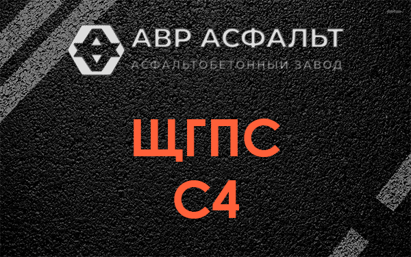 ЩГПС С4 в Тучково