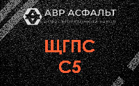 ЩГПС С5 в Тучково
