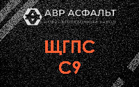 ЩГПС С9 в Тучково