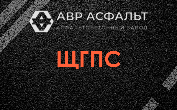 ЩГПС в Тучково