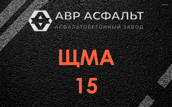 ШМА 15 в Тучково