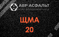 ЩМА-20 в Тучково