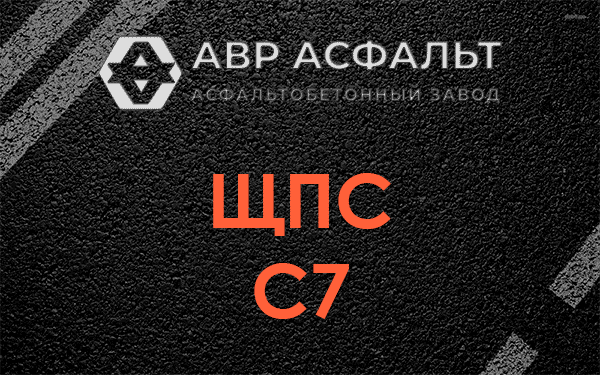 ЩПС С7 в Тучково