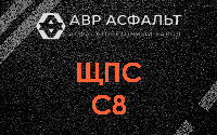 ЩПС С8 в Тучково