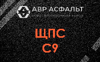 ЩПС С9 в Тучково